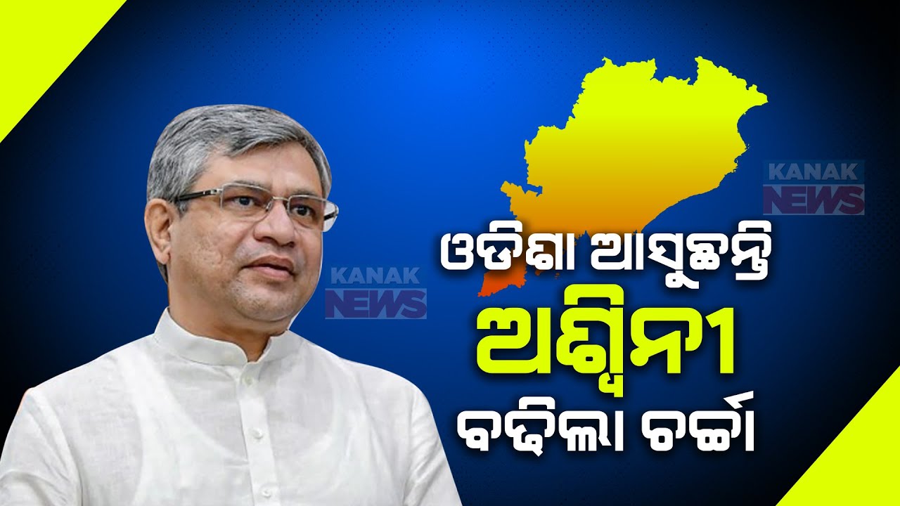 Reporter Live: Reason Behind Speculation Over Ashwini Vaishnaw Candidature For RS Election