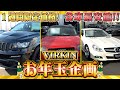 レシオ！ - 【初売りお年玉企画!!part3】VIRKINの一押し3台をご紹介！