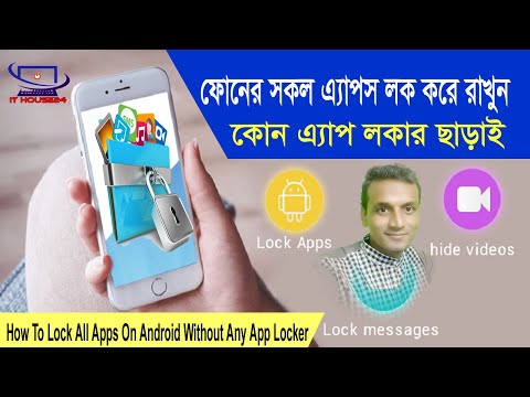 How To Lock All Apps On Android Without Any App Locker | Lock  Apps With...