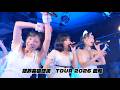 限界突破感謝TOUR2026  愛知