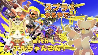 【ケモノ系VTuber】コラボ相手を盾で守る系ガルーダ【スプラ３】