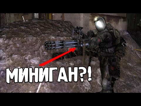 Видео: У Зулуса Новое Оружие - STALKER SGM Geonezis Addon #19