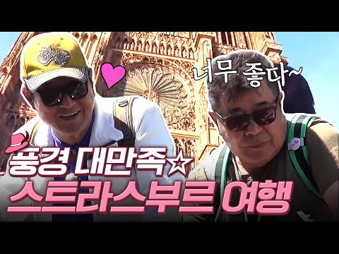 나도 유럽여행 가고 싶다..당장ㅠㅠㅠ | #<strong>꽃보다할배</strong> | #Diggle