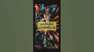 سورة المؤمنون الاية 75-81