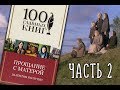 ПРОБЛЕМЫ и АРГУМЕНТЫ из "Прощания с Матёрой" В. Распутина | ЕГЭ Русский язык Литература