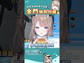 【飛機上的香味】金門的麥當勞🍻【露恰露恰．Vtuber】 #台灣vtuber #vtuber #lutralive thumbnail