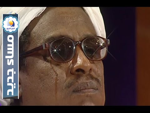 الشاعر الراحل حميد -  مساء جديد - قناة النيل الأزرق