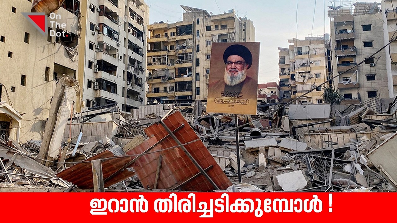 ഇറാൻ തിരിച്ചടിക്കുമ്പോൾ ! | Middle East War | Iran