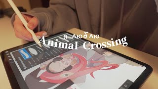 видео про animal crossing!