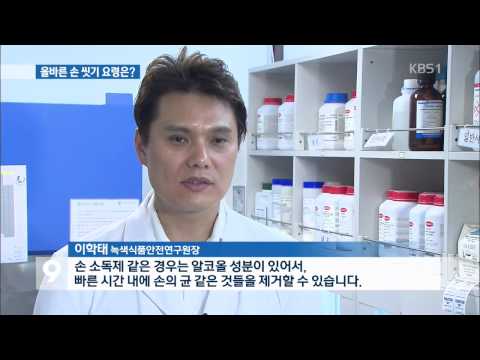 손 소독제 ‘효과’…“자주 1분 이상 씻으세요”