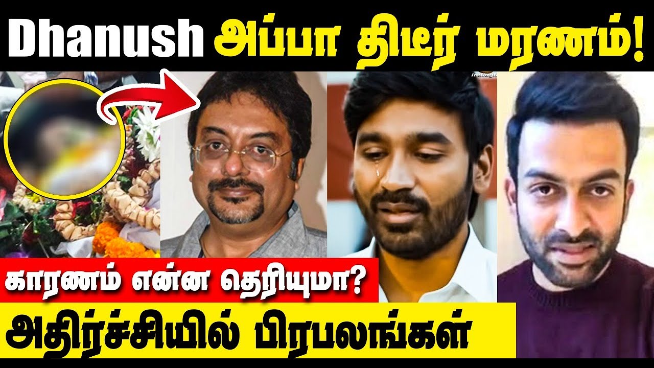 தமிழ் ரசிகர்களுக்கு மிகபெரிய சோகம் காலமானார் பிரபல நடிகர் || rip pratap pothen