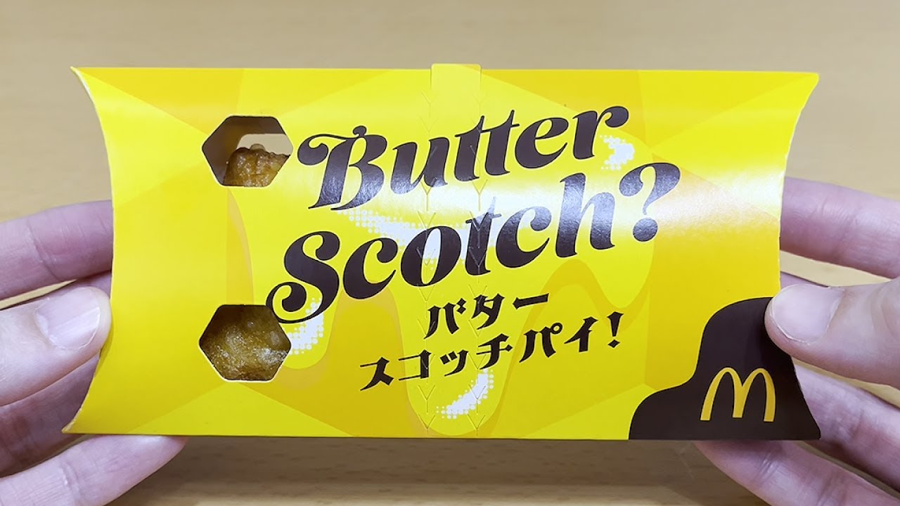 マクドナルド】新商品 バタースコッチパイ - YouTube