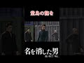 その身で堂島の龍を知れ【龍が如く7 外伝名を消した男】