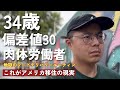 ニューヨークシティの現状がとんでもないことになっています.. || ニューヨークシティに来たら絶対に後悔する理由|| スマホを盗まれると◯◯の情報を盗まれることに…