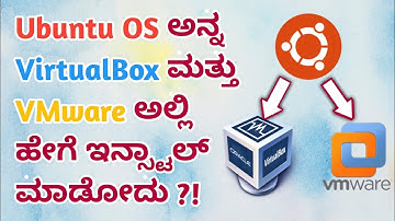 How to install Ubuntu OS in VirtualBox and VMware in Kannada | 2020 | Ubuntu ಹೇಗೆ ಇನ್ಸ್ಟಾಲ್ ಮಾಡೋದು ?