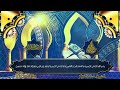 سورة الفاتحه للقارئ الشيخ حسام القزاز