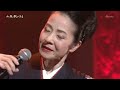 火の国の女 坂本冬美 20260214