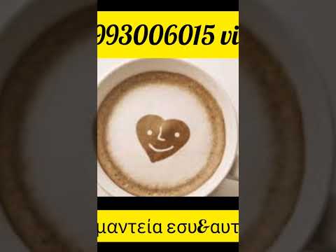 δεν μου τα