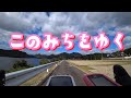 【自転車】このみちをゆく にっぽん縦断こころ旅オマージュ ロードバイク