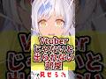 個人V同士で結婚報告が多いのはなぁぜなぁぜ? #Vtuberあるある #shorts