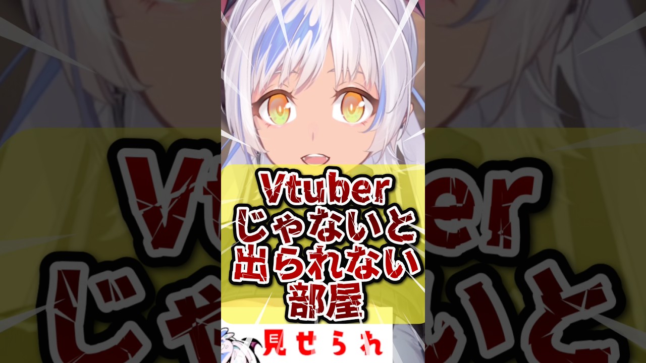 個人V同士で結婚報告が多いのはなぁぜなぁぜ? #Vtuberあるある #shorts