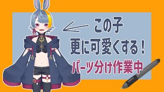 【雑談】前髪一生整わん！！！【Vtuber】