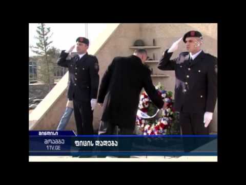 ფიცის დადების ცერემონიალი