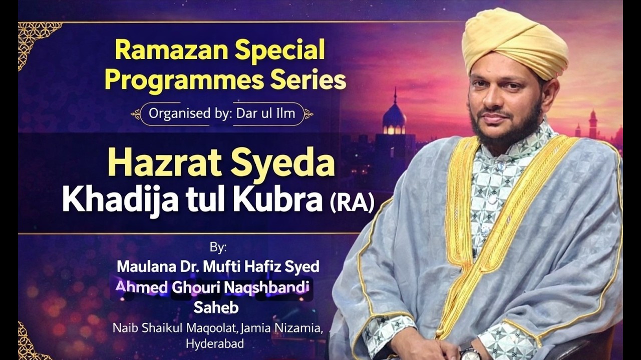 Biography of Khadija Tul Kubra رَضِیَ اللہُ تَعَالٰی عَنہَا
