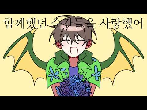 뜰팁수이웃 레몬 27인 대합작 6파트