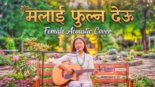 malai Fulna Deu | New nepali Song || Ai Cover 2026 