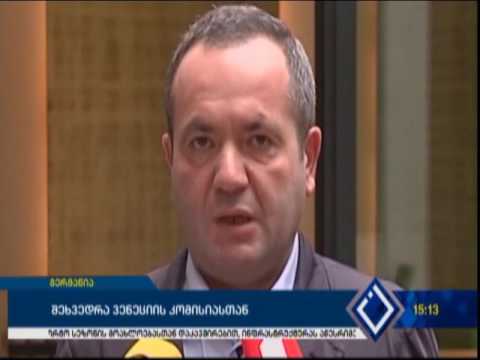 საკონსტიტუციო ცვლილებებზე ბერლინში იმსჯელებენ