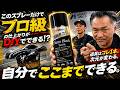 DIYでピアノブラック!?自分で長持ちする艶のある黒が塗れる方法とは?