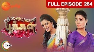 Thalayanai Pookal - தலையணை பூக்கள் - EP 284 - Sreekumar, Sandra - Romantic Tamil Show - Zee Tamil