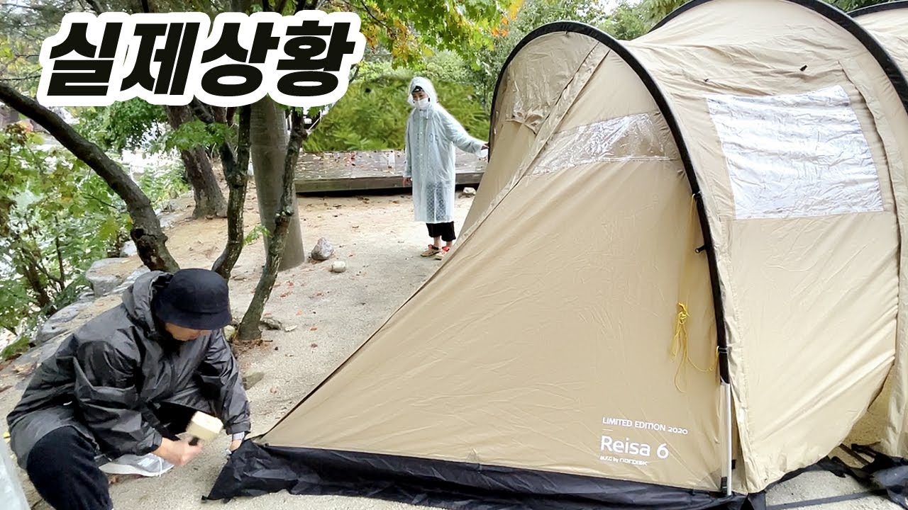 비 오는 날 캠핑