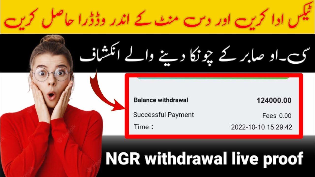 Ngr tax problem letest news today|ngr withdraw receive update today|ngr new update today2022