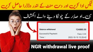 Ngr tax problem letest news today|ngr withdraw receive update today|ngr new update today2022