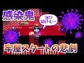 【青鬼オンライン】感染鬼でまさかの牢屋スタートの悲劇!牢屋から出られる?ひなまつり限定マップ!【ゆっくり実況】