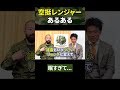 【空挺レンジャーあるある】眠気に耐えられず… #陸上自衛隊 #自衛官