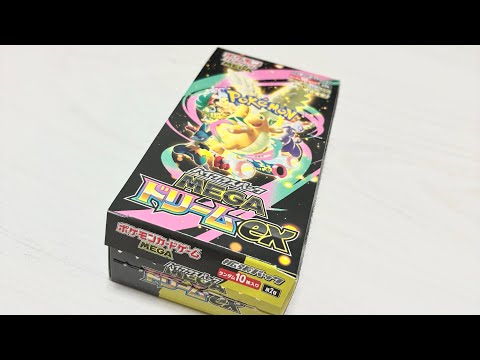 ポケカ】MEGAドリームex 1BOX 重量計測開封 - YouTube