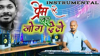 Prem Se Ka Jog Dele          Nagpuri Instrumental  Alice Bage