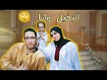 البخيل و أنا زوجي بخيل جدااا شوفوا عمل ايه لفرح أخوه