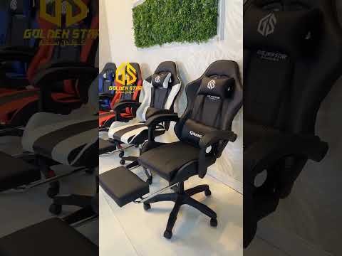 كرسي كيمنك عرض لفترة محدودة السعر 105 الف