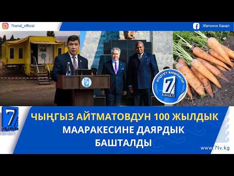 КҮНДҮЗГҮ ЖАҢЫЛЫКТАР 02.10.26: КЕМИНДЕ МОБИЛДИК КЛИНИКА АКЫСЫЗ КЫЗМАТ КӨРСӨТӨТ