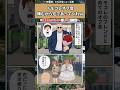 【話題】トモコレオフ会頼むから左であってくれｗw #漫画 #1コマ