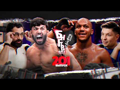 БНГТВ! Ган чемпион: Перейра, Хокит или Волков за пояс? UFC 331: Арман переедет? Топурия возвращение