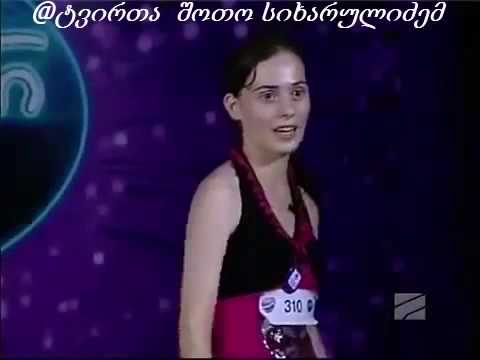 sasacilo aramgonia rame yopiliyo- სასაცილო არამგონია რამე ყოფილიყო