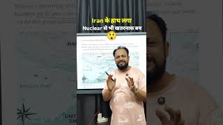 Iran just Hijacked the Global Economy! 😱 #geopolitics #breakingnews