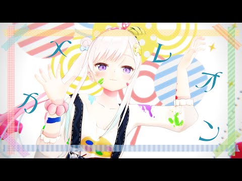 【MMD】【ホロライブ】Airani Iofifteenちゃんの噛めカメレオン 🎨【4K】
