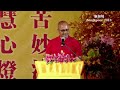 【分享视频】修习心灵法门之后,膝盖手术迅速康复,通过自身修行和体悟,正在为心灵法门的灵