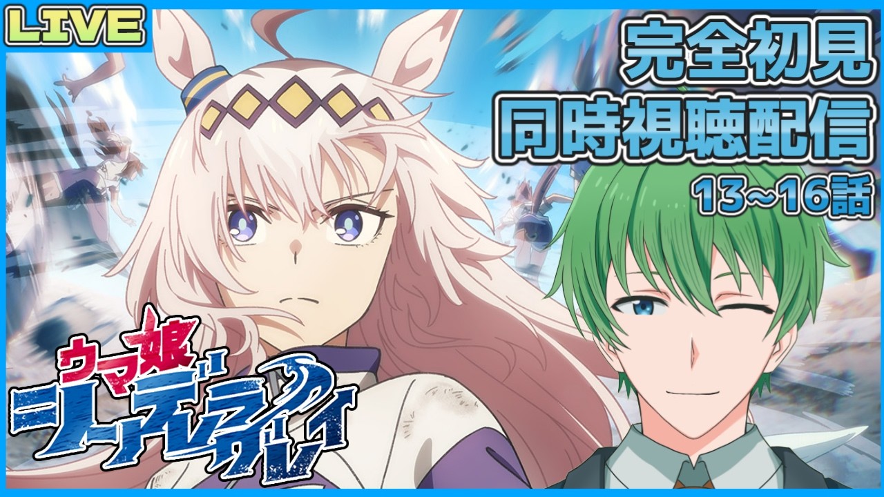 【未開封】ウマ娘　シンデレラグレイ　かんたんオグリ表情違いVer. アニメ同時視聴配信】完全初見アニメ「ウマ娘 シンデレラグレイ